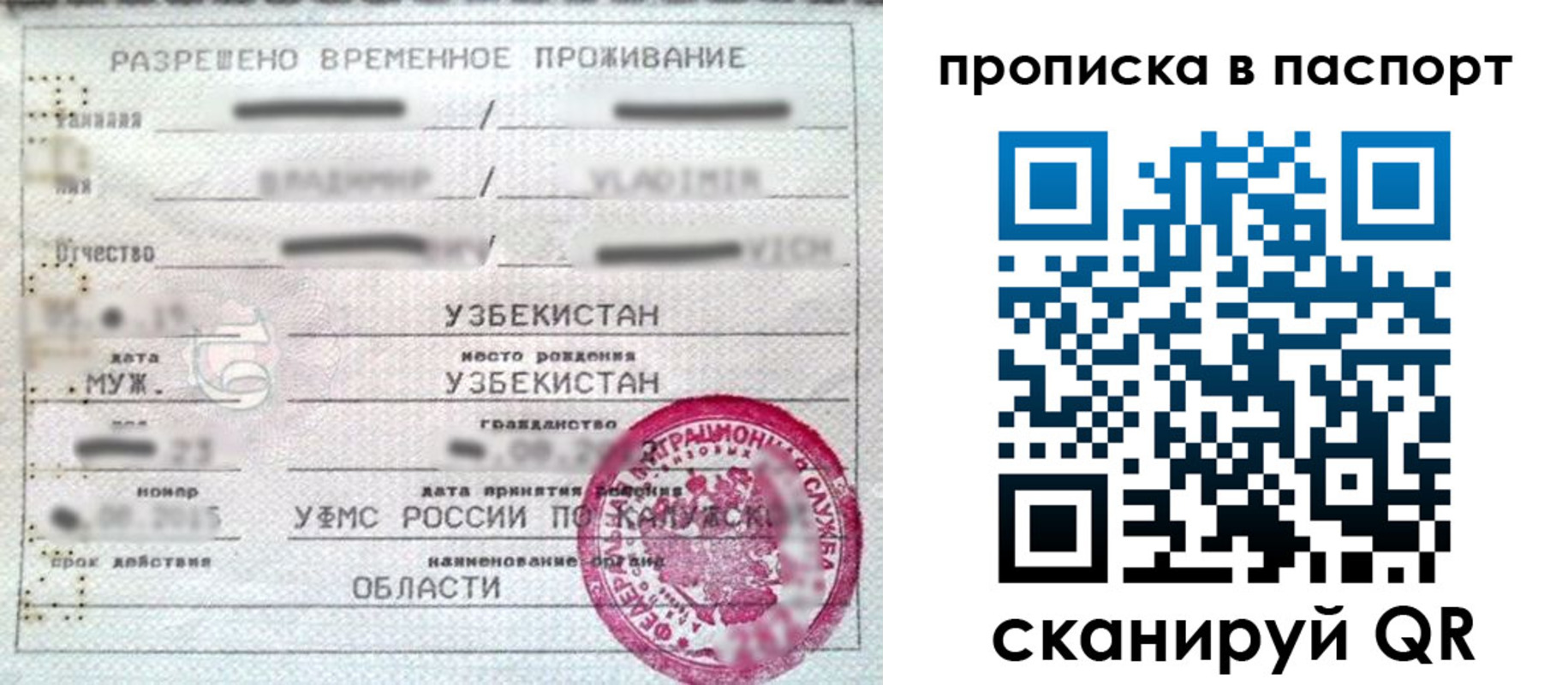 временная регистрация в Лодейном Поле