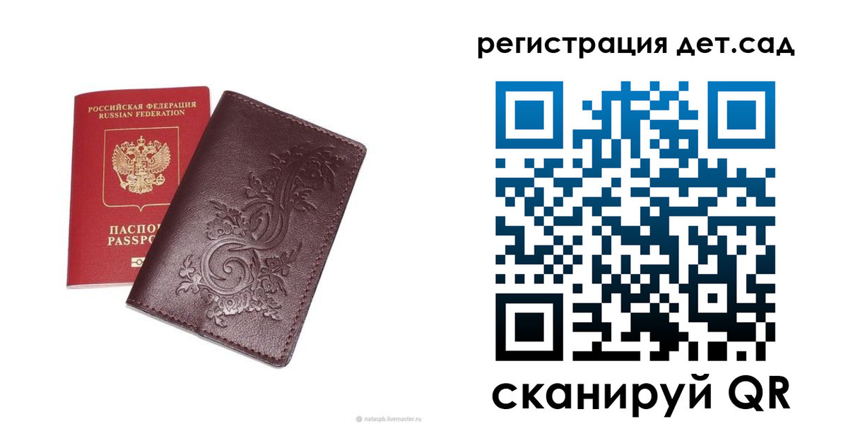 прописка для работы в Лодейном Поле