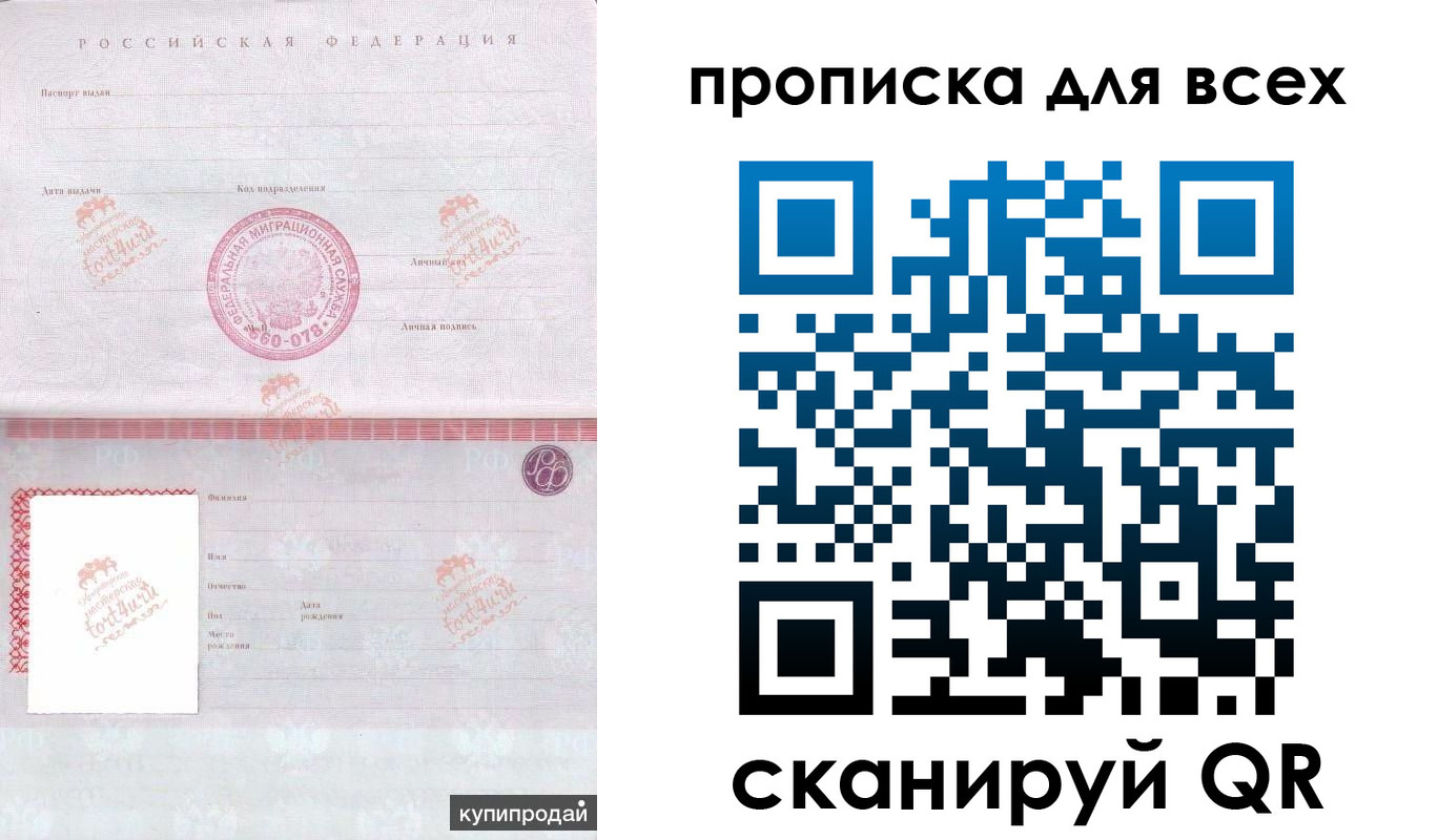 регистрация в Лодейном Поле