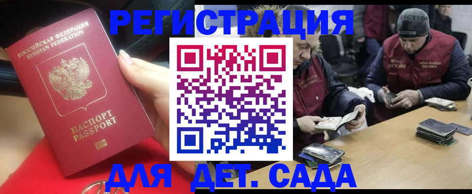 временная регистрация в Лодейном Поле